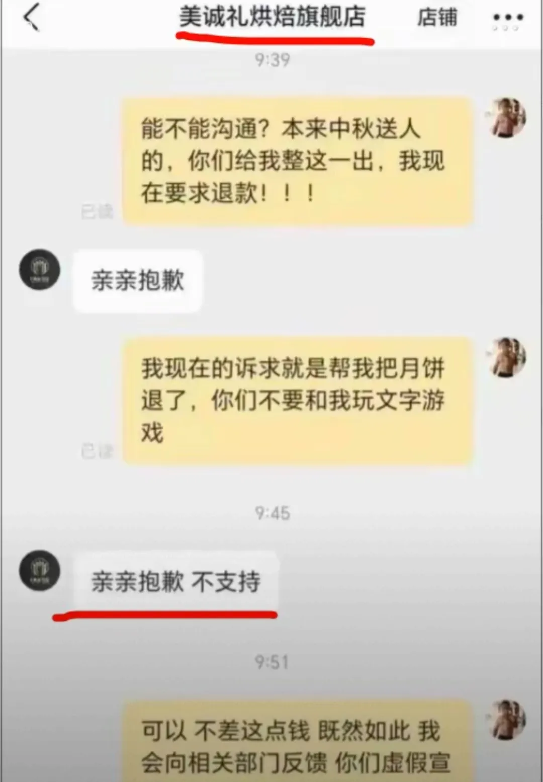 小G助手官网：卖假月饼的网红小杨哥遭官媒点名，消费者权益亟待保障