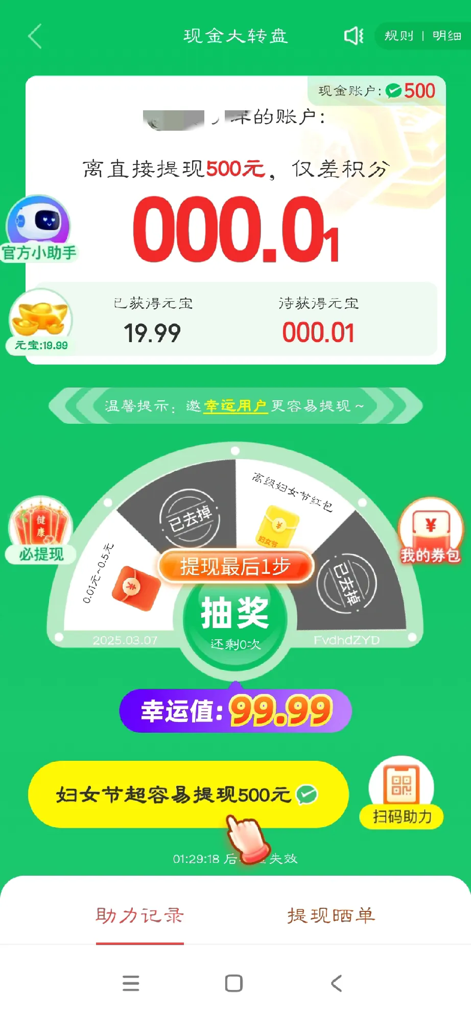 小G助手最新版本：拼多多提现游戏，人性与算法交织的心理操控揭秘
