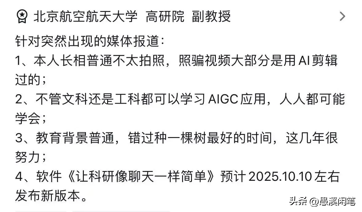 权重大师官网：北航90后美女副教授何静，数据学姐的AI与大数据之路