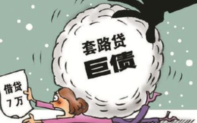 领航助手：聪明借款人必看，揭开贷款中的法律陷阱与套路，保护自己的权益！