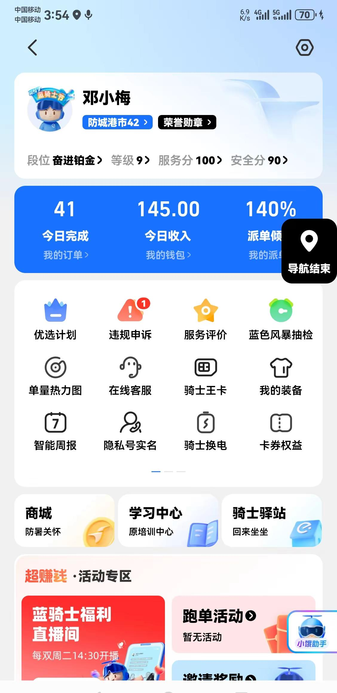 超评助手：外卖骑手的真实生活，高强度工作与社会价值的背后