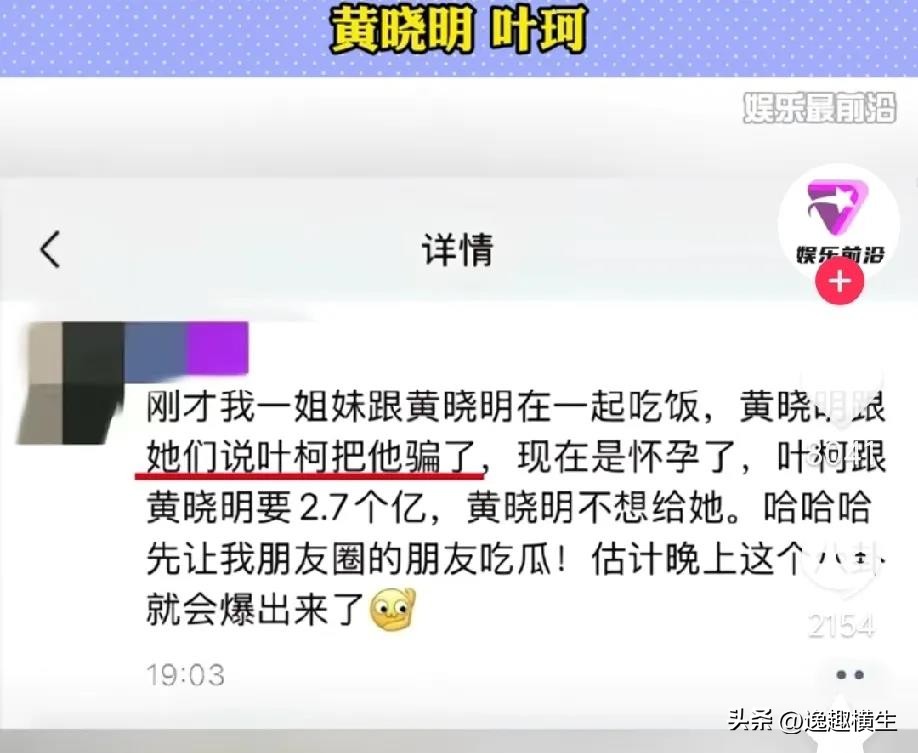 神龙助手补单软件：黄晓明Angelababy离婚内幕揭秘，2.7亿分手费是真是假？