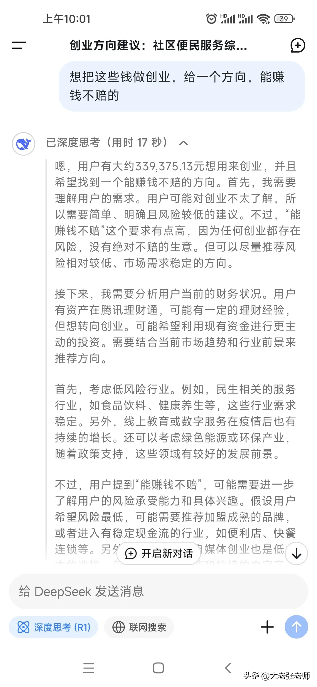 增强助手教程：如何通过社区生鲜店创业实现月入15-20万元？详解成功运营策略与风险控制