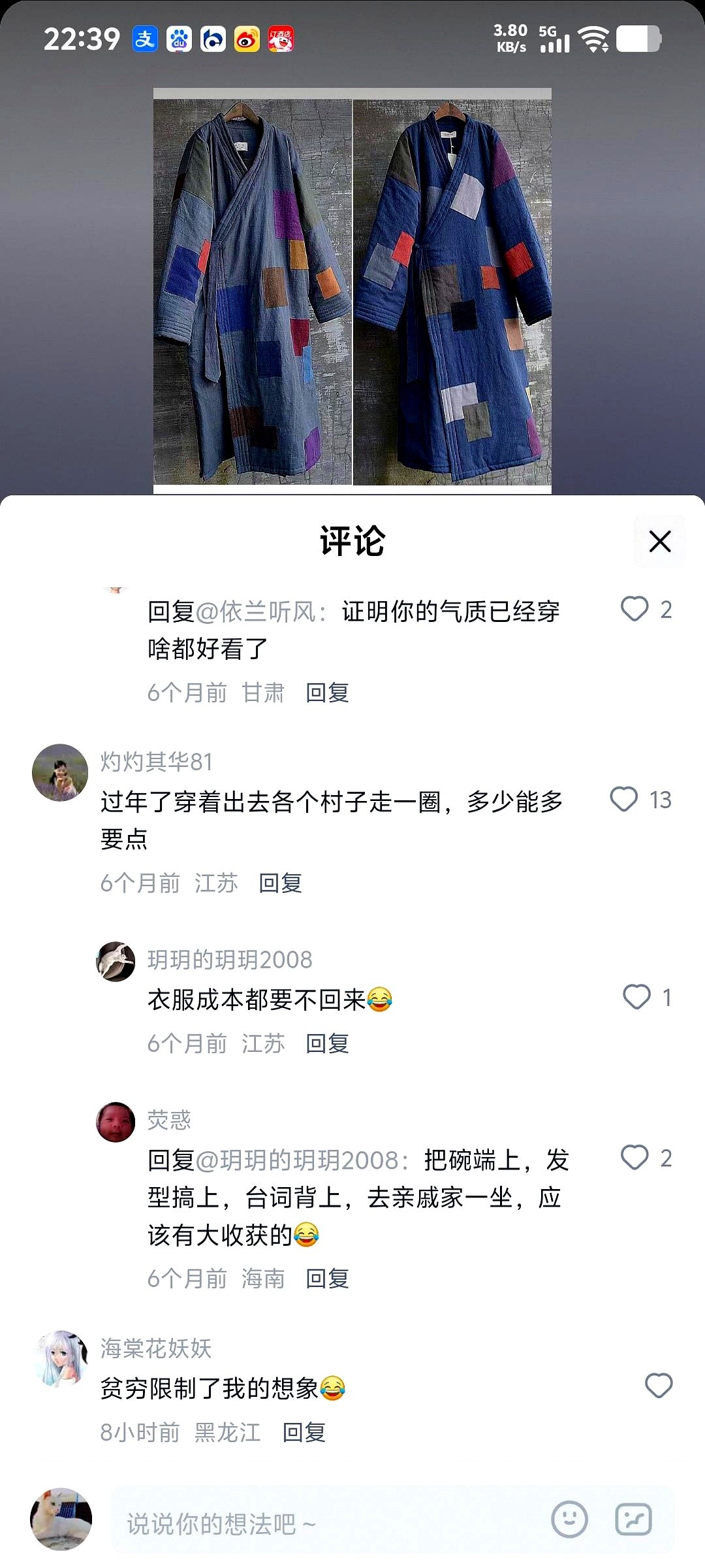 云创助手：“乞丐风”棉衣，年轻潮流与老人贫困的消费符号撕裂探讨