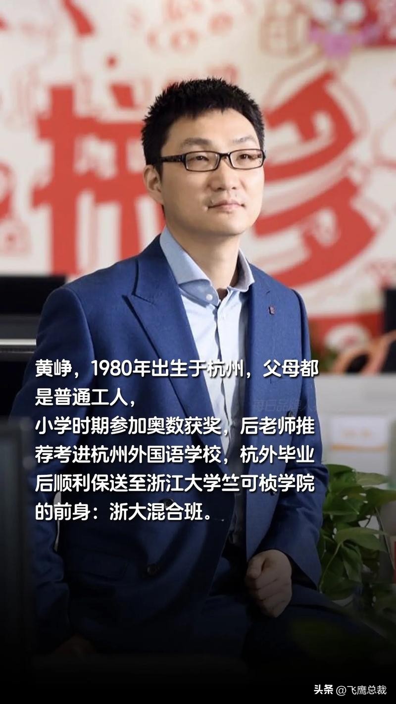 拼多多创始人黄铮成为中国新首富，拼多多凭什么？