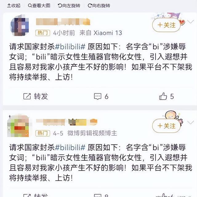 猎拼下载官网：B站遭封杀风波，从侮辱女性的误解到网络环境的反思