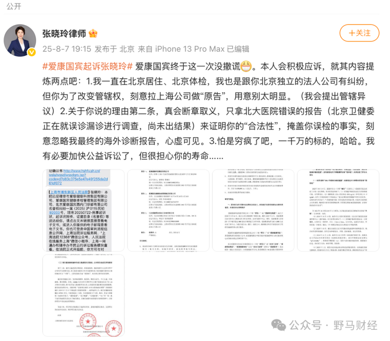 易评助手拼多多：体检未能早期发现癌症，律师怒告爱康国宾索赔1000万！