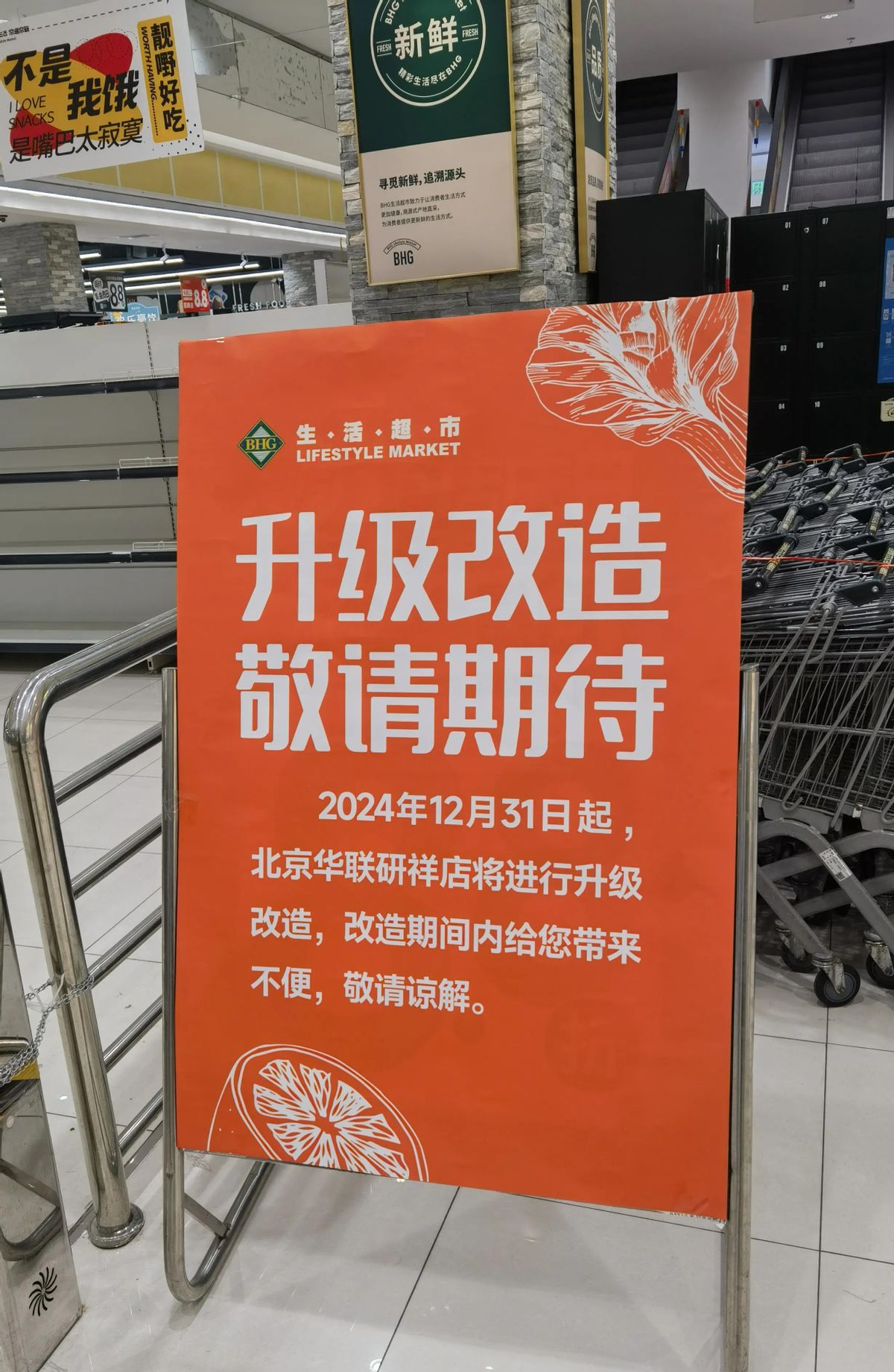 易出评软件官网：电商冲击下实体店生存困境，南宁华联超市停业升级背后的真相