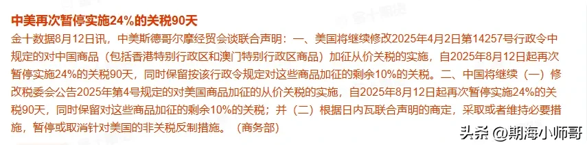 增强助手：中美贸易利好频出，金融市场迎来重大利好消息分析！