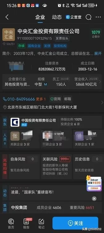51助手补单软件：曾创5万亿注册资本的餐饮公司，如今减资至500万元的背后真相