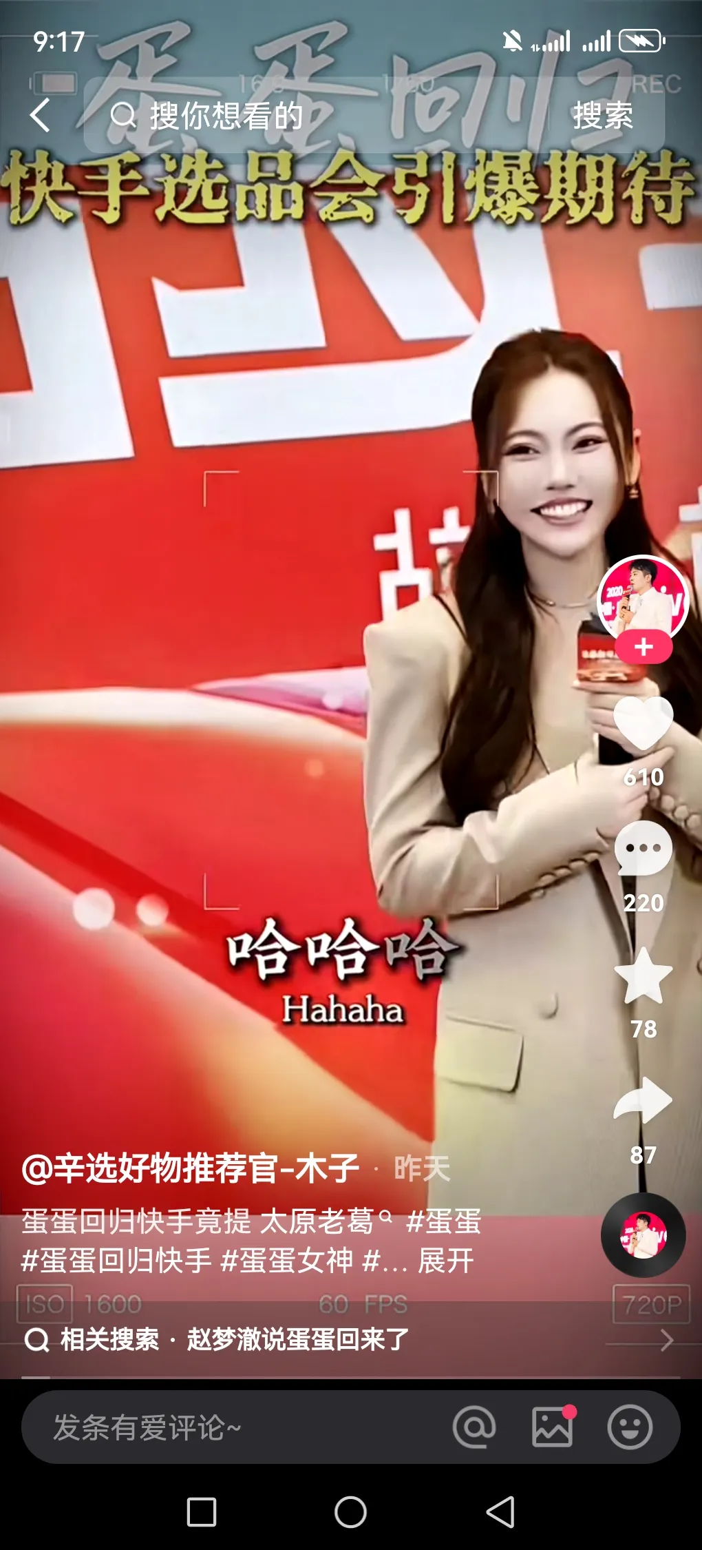 TK助手网站：蛋蛋首度回应太原老葛，称双十一电商争夺战值得关注