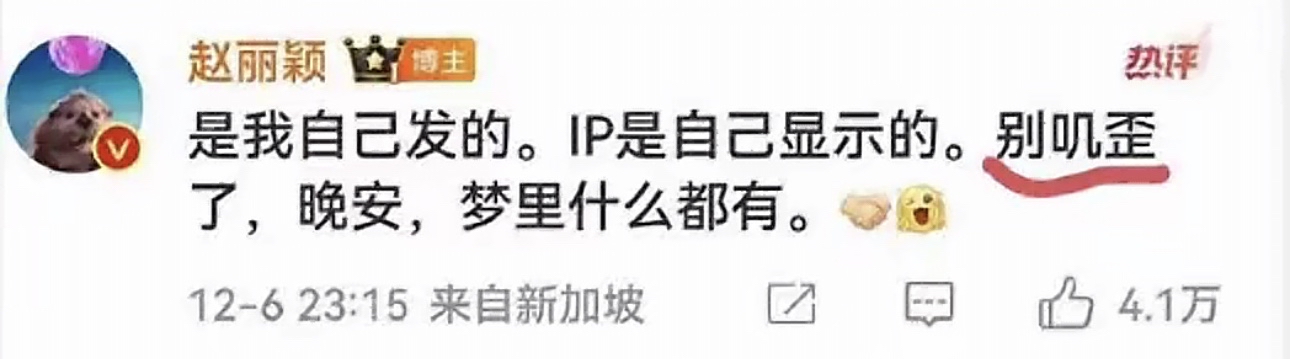 无名助手小号：赵丽颖回应绯闻引热议，＂算你mei＂背后的含义揭秘！