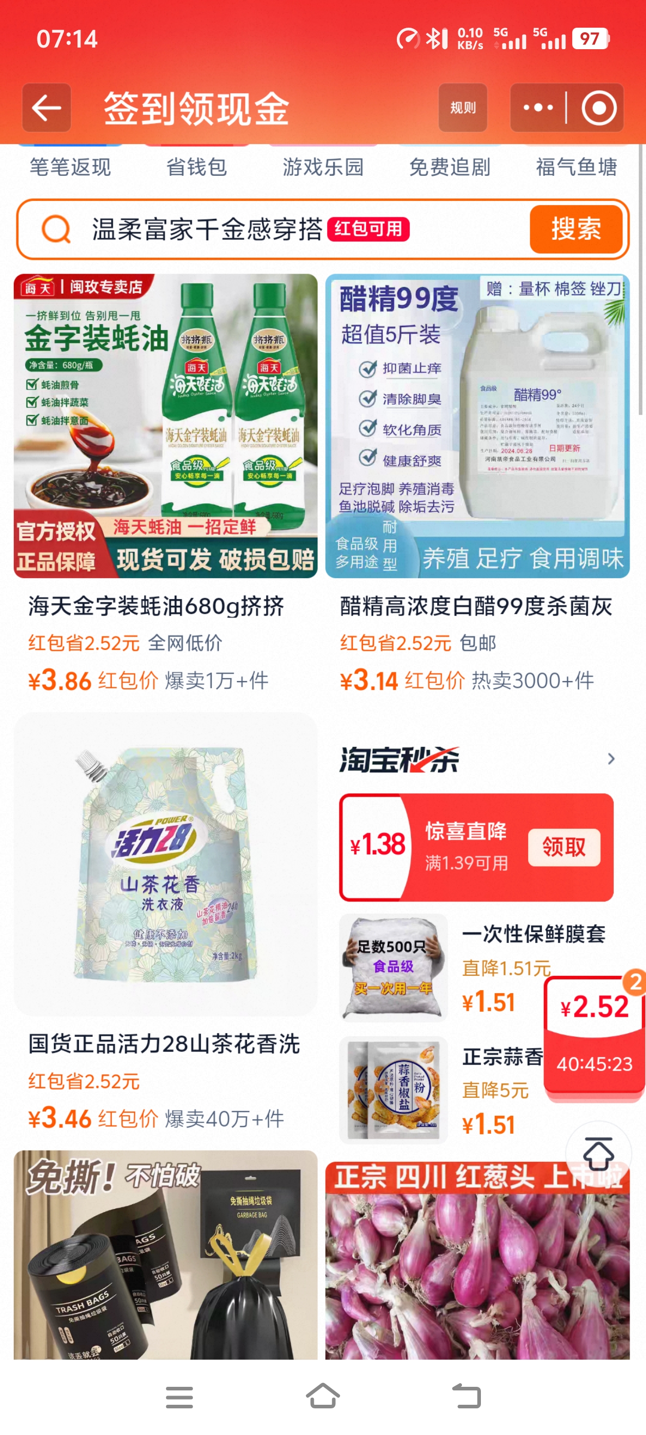 易拼团软件官网：淘宝红包签到，薅羊毛省钱秘籍，让你花小钱办大事！
