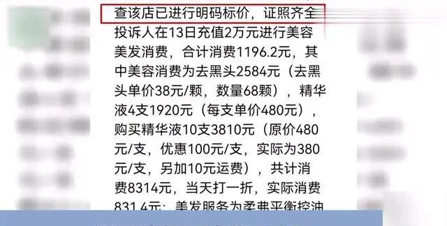 魅力狗下载：外卖小哥理发遭遇2万元天价账单，消费者权益如何保障？