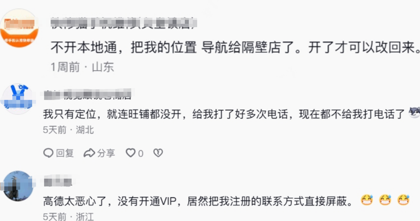 小Q助手邀请码：外卖行业的利益游戏，京东与导航软件背后的套路揭秘