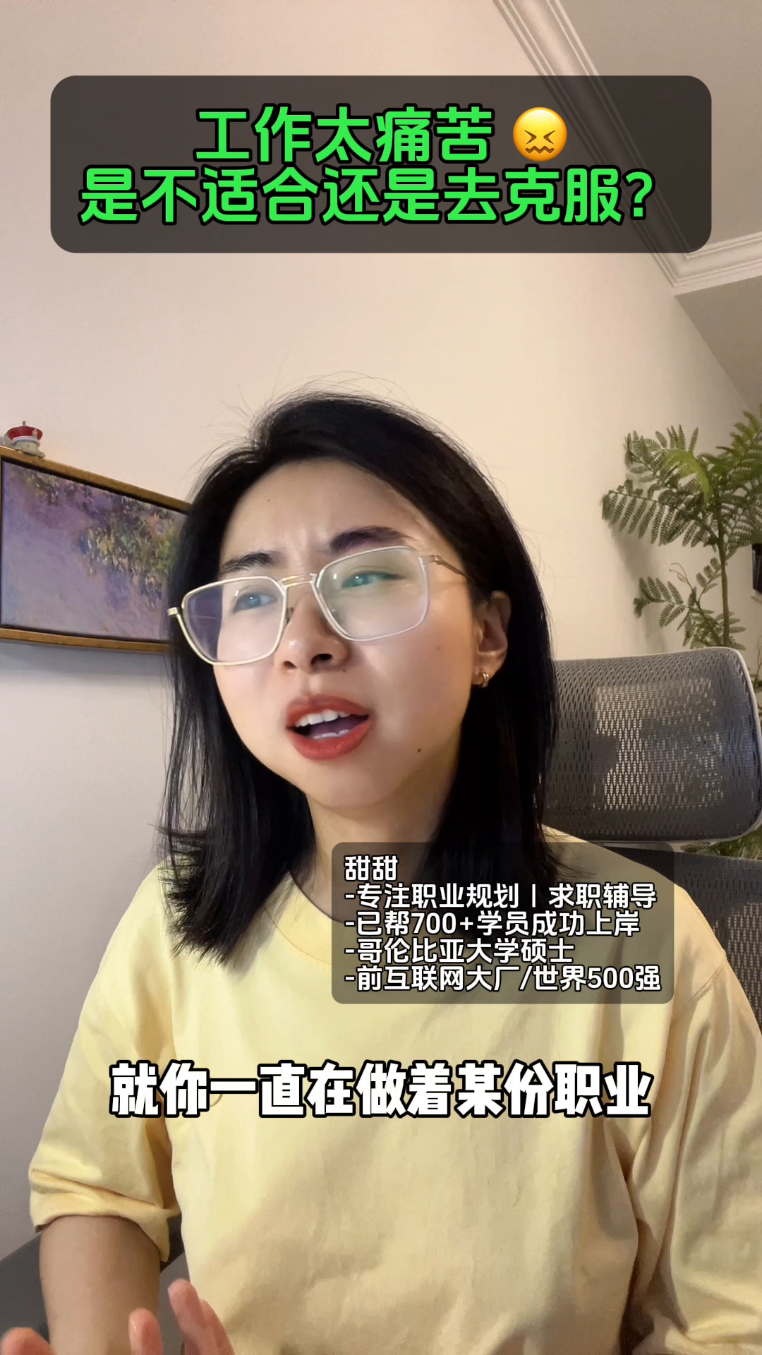 东风助手开团软件：职场痛苦是坚持还是放弃？解析职业规划与自我认知的重要性