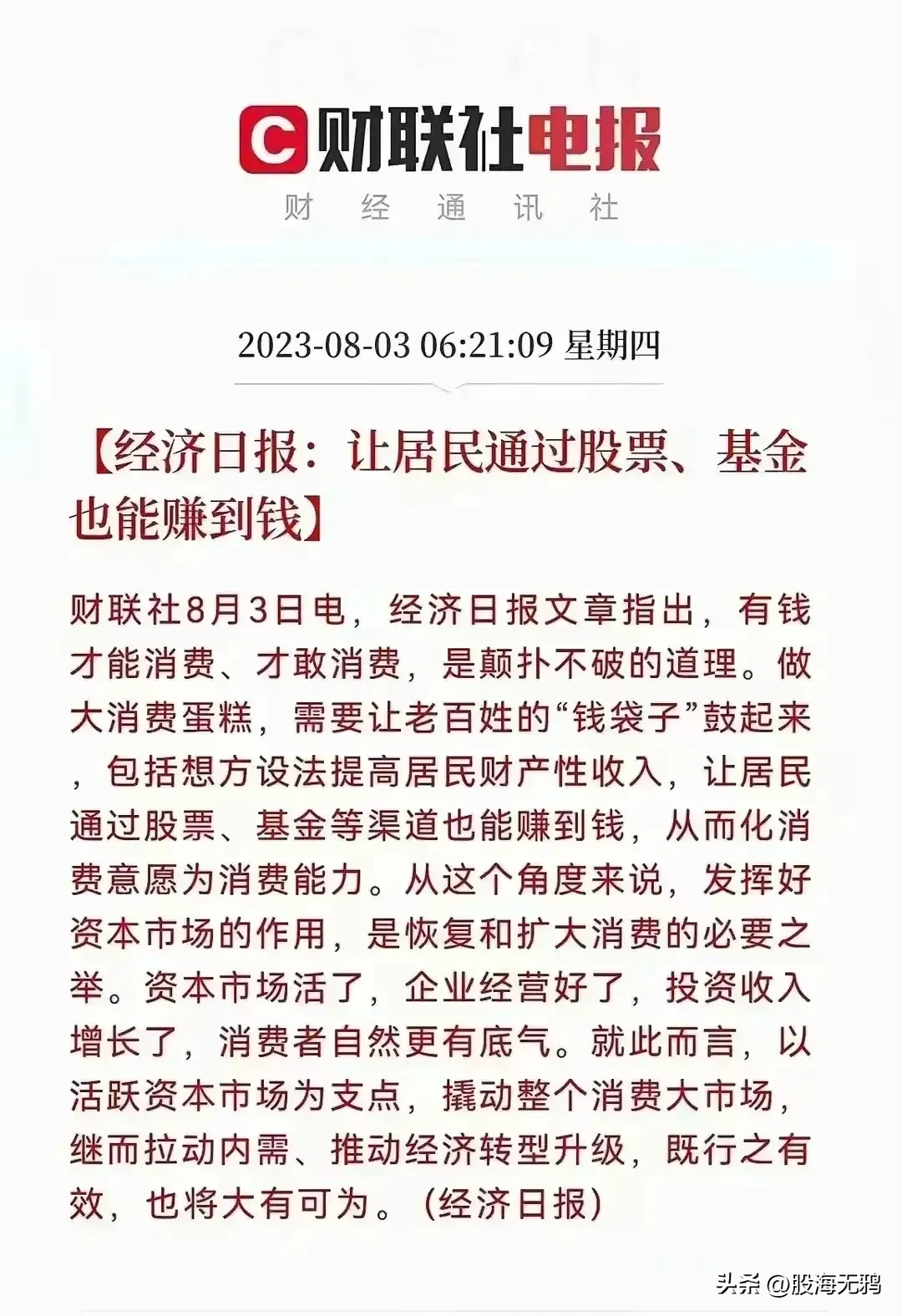 多多自动批发：新股民应谨慎操作，老股民需理性交流，共同把握政策牛市机会