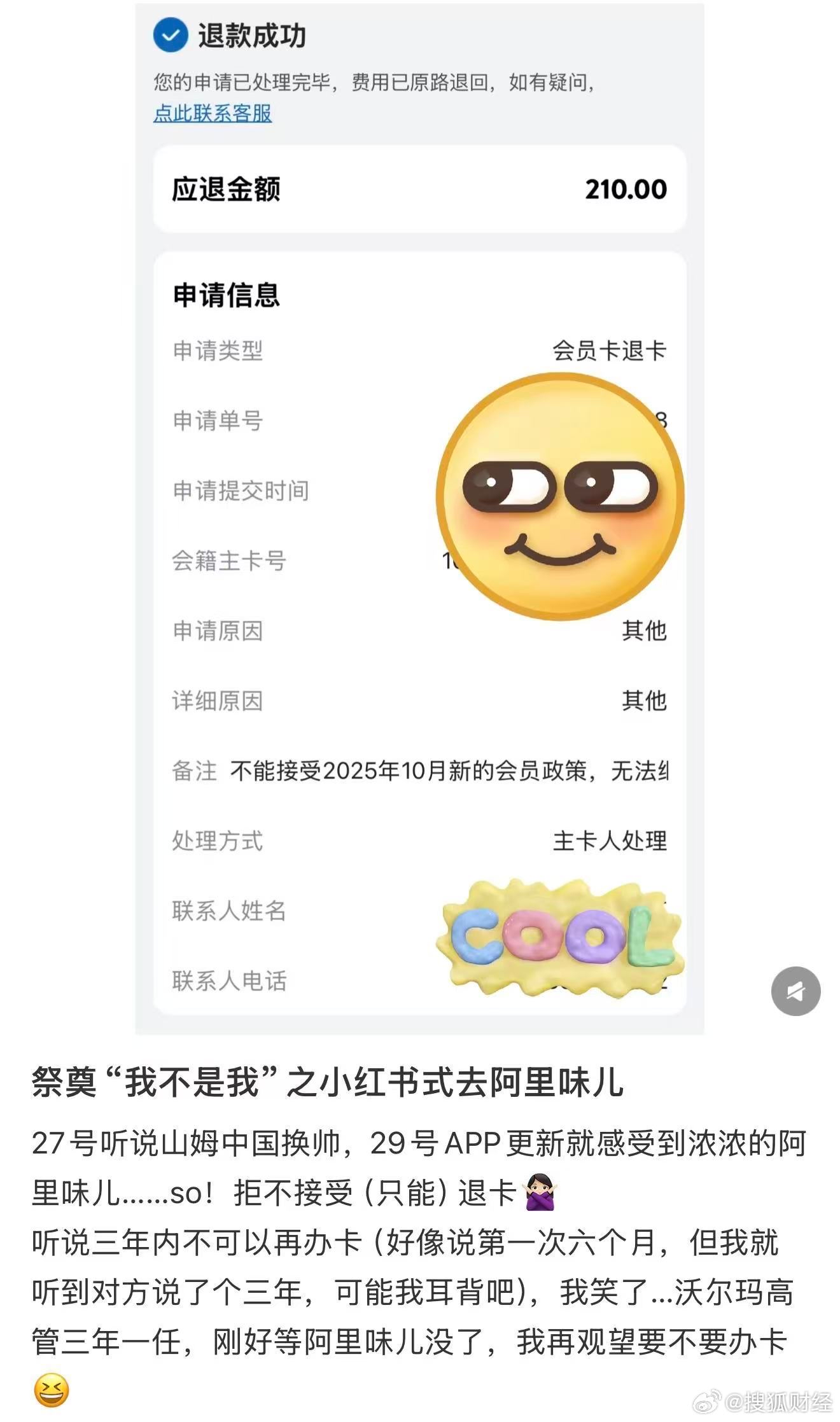 超评助手使用方法：山姆与盒马，零售行业中的本土化转型与会员竞争分析