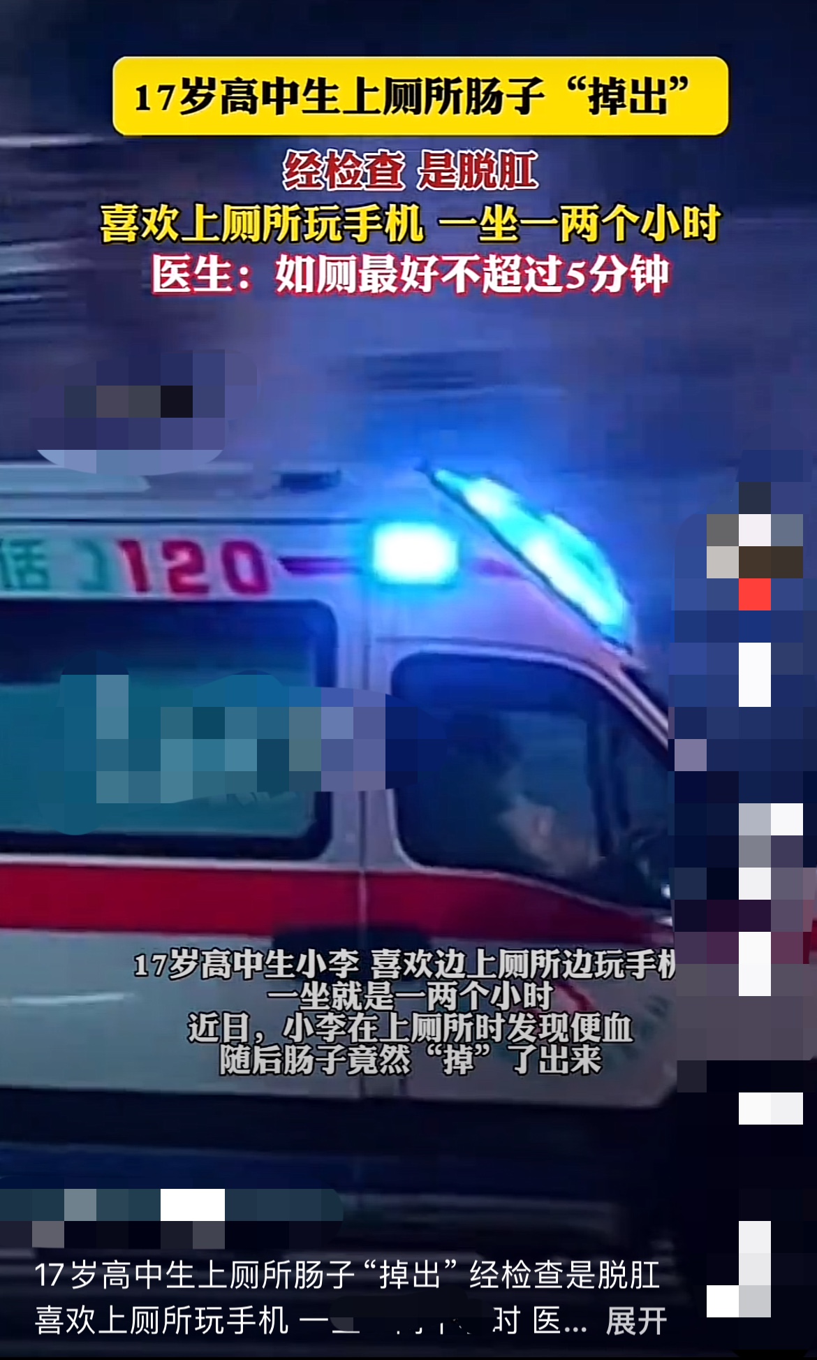 多多自动批发邀请码：17岁少年因上厕所玩手机导致肠子掉出，医生提醒健康排便习惯重要性