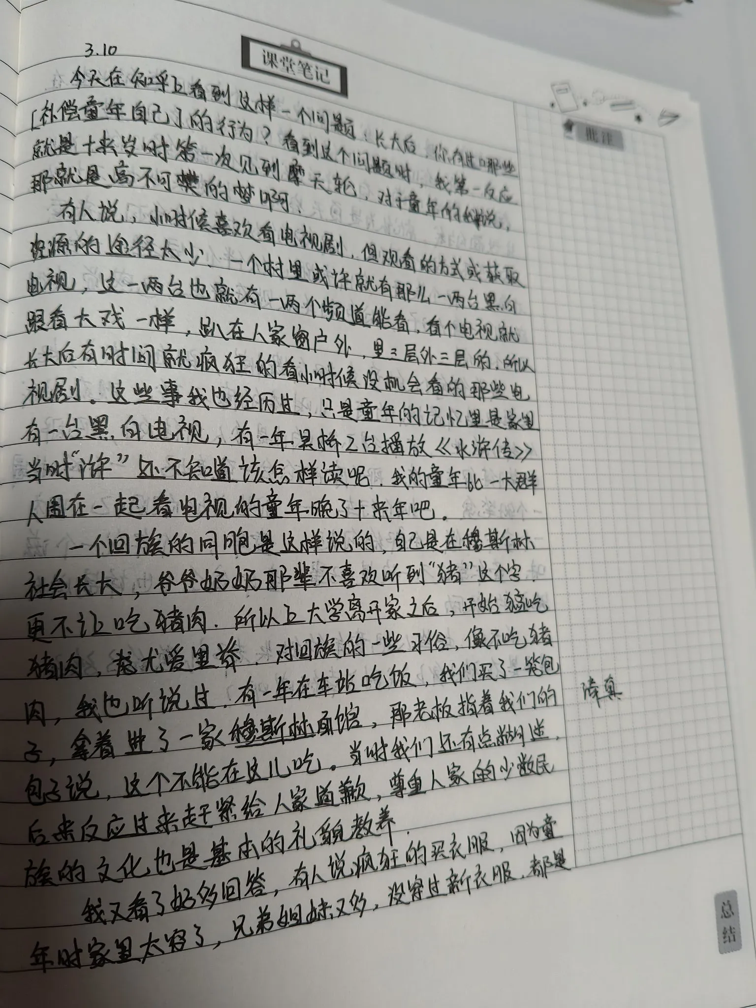 51助手怎么用：补偿童年，成年后追寻遗失的快乐与美好回忆