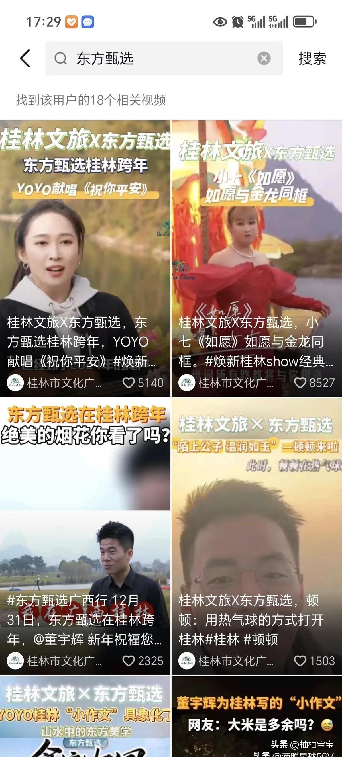 多多出评工具：广西商务厅删视频引发争议，东方甄选直播合作难堪再现信任危机