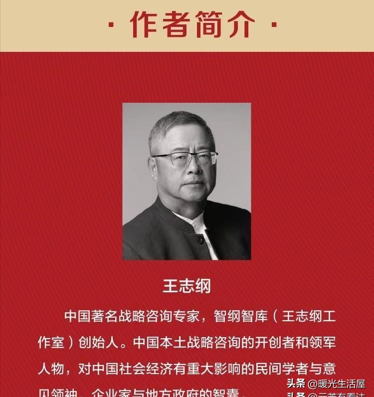 权重大师卡密：王志纲直言恒大危机，勇于发声的生活与事业哲学揭秘