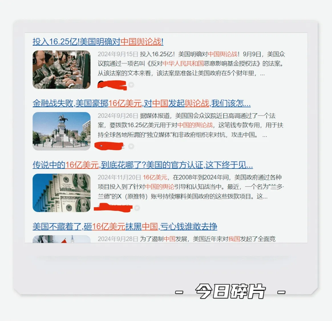 权重大师官网入口：老赵为董宇辉发声，反击黑子言论，呼吁正能量宣传与舆论战。