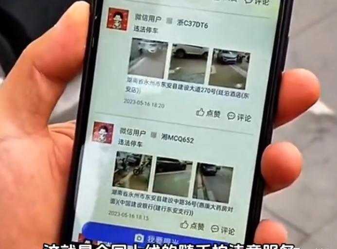 多多开团助手：夜间“猎人”，夫妻通过拍摄违章停车月入过万的真实经历