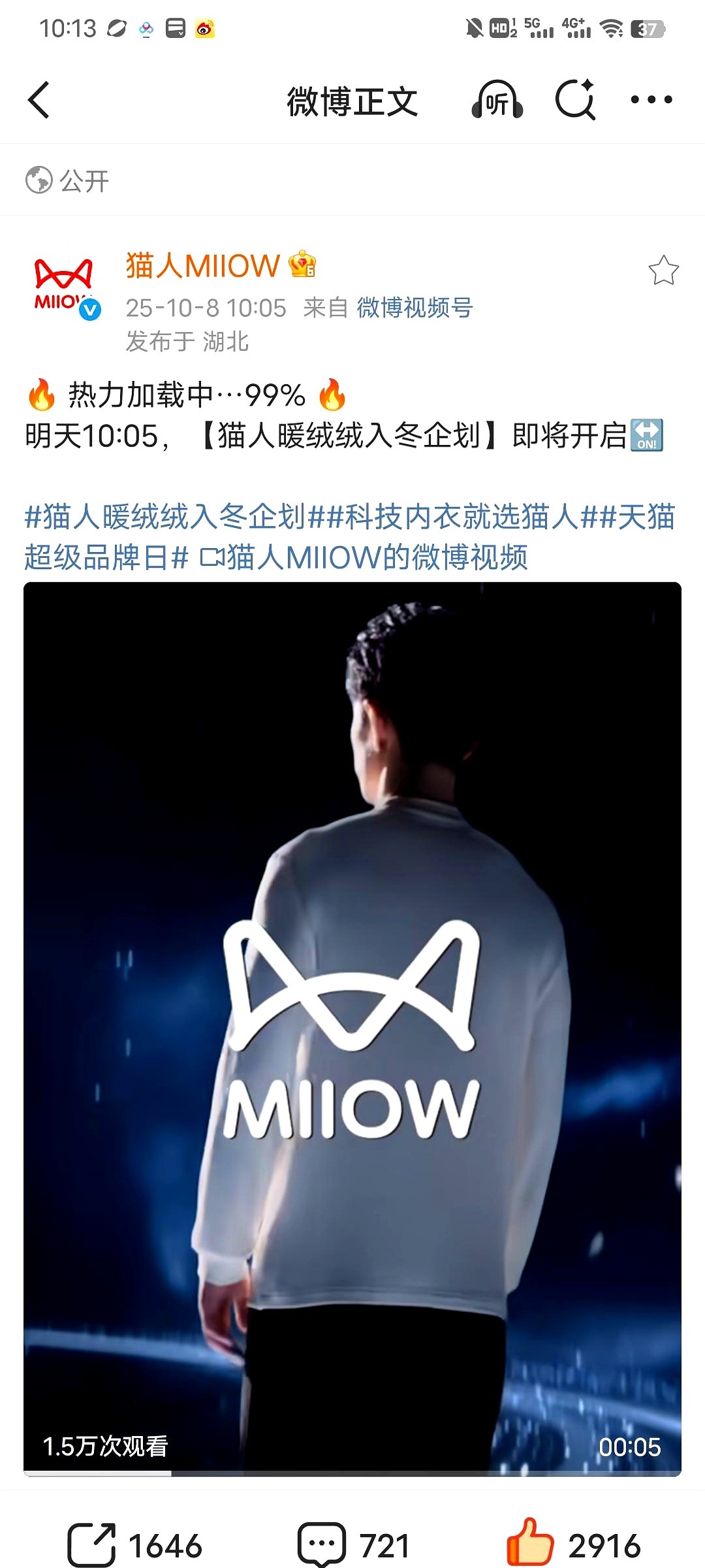 易出评：肖战携手猫人睡衣，广告片引爆三千万销售热潮