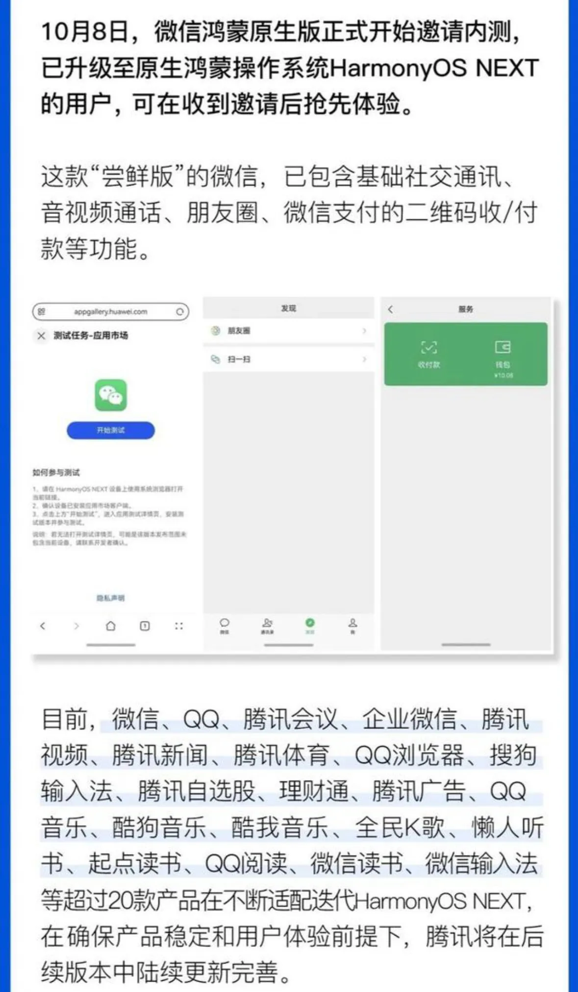 CC助手官网入口：鸿蒙 NEX 公测在即，华为系统新特性引发行业热议