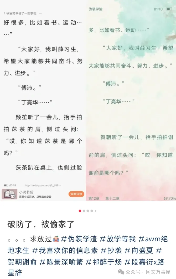 小评评助手：折枝桂因抄袭被解约，网友热议，抄袭一时爽，露馅难收场！