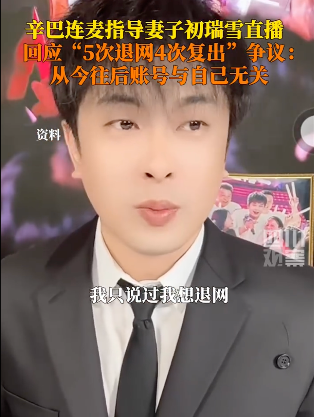 小G助手软件下载：辛巴退网背后的真相，健康危机与直播行业的隐患