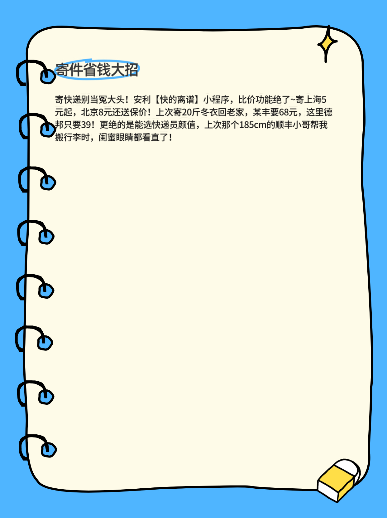权重大师入口：如何应对快递不送货上门？五招轻松解决！