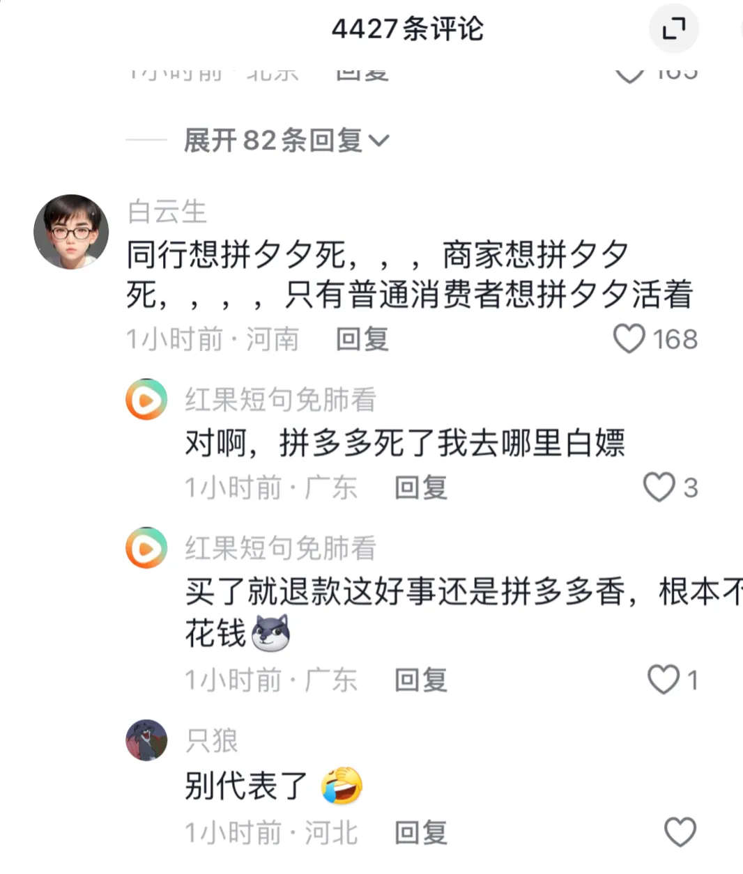 拼多多股价大跳水，网友热议“希望大哥挺住！”分析背后原因