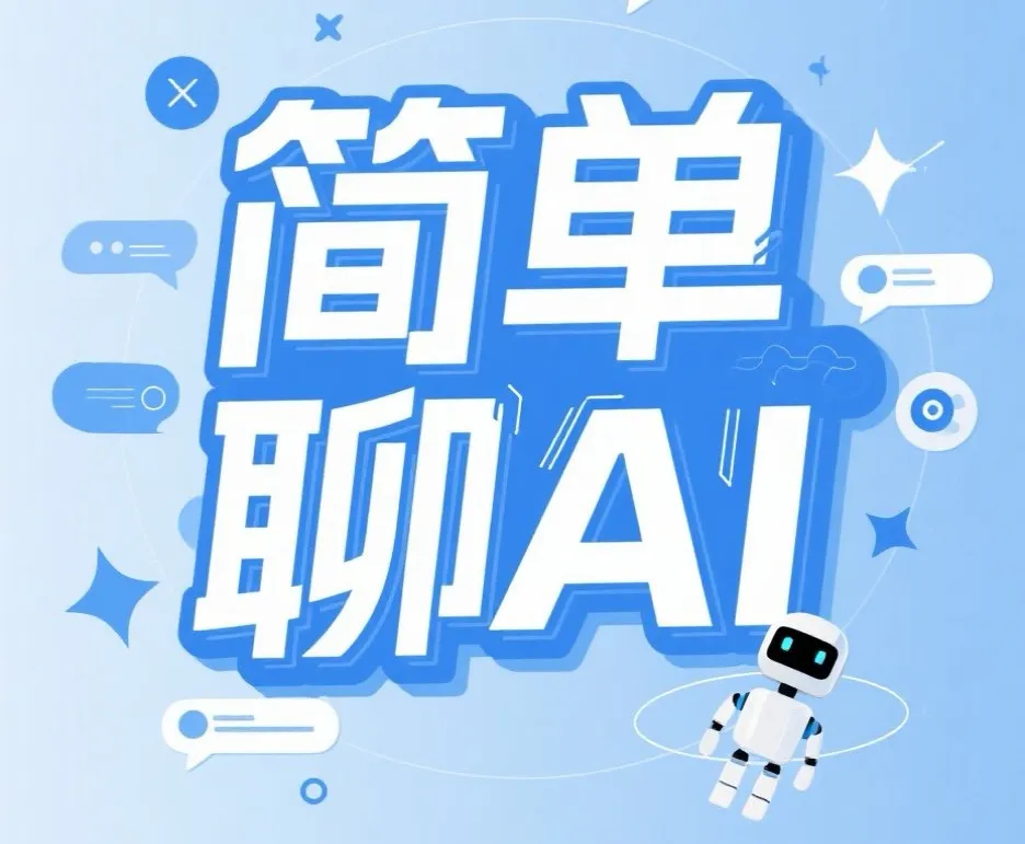 易团助手：如何拥抱生成式AI，减轻焦虑，提升工作效率的实用建议
