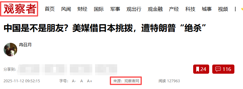 易评助手官网入口：特朗普眼中的“盟友”，利益计算下的美日关系解析