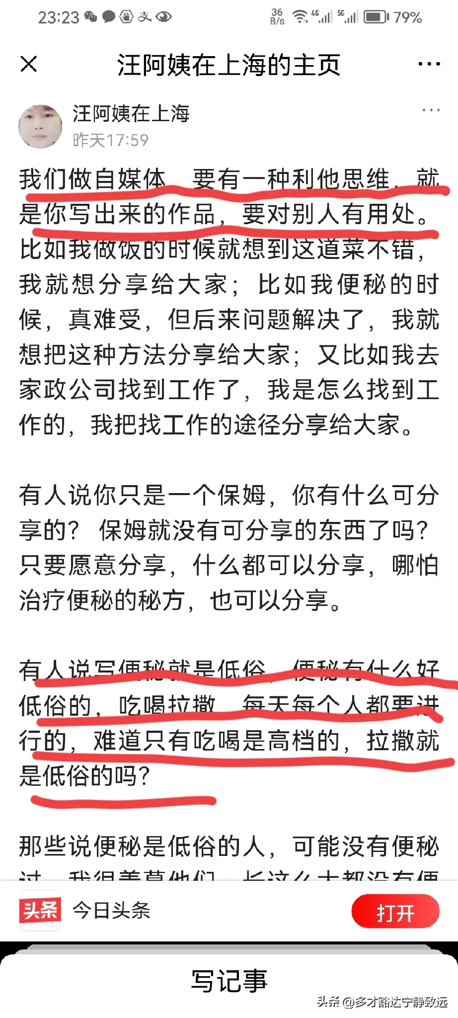 易出评软件官网：汪阿姨的“利他思维”，流量背后的幽默与讽刺