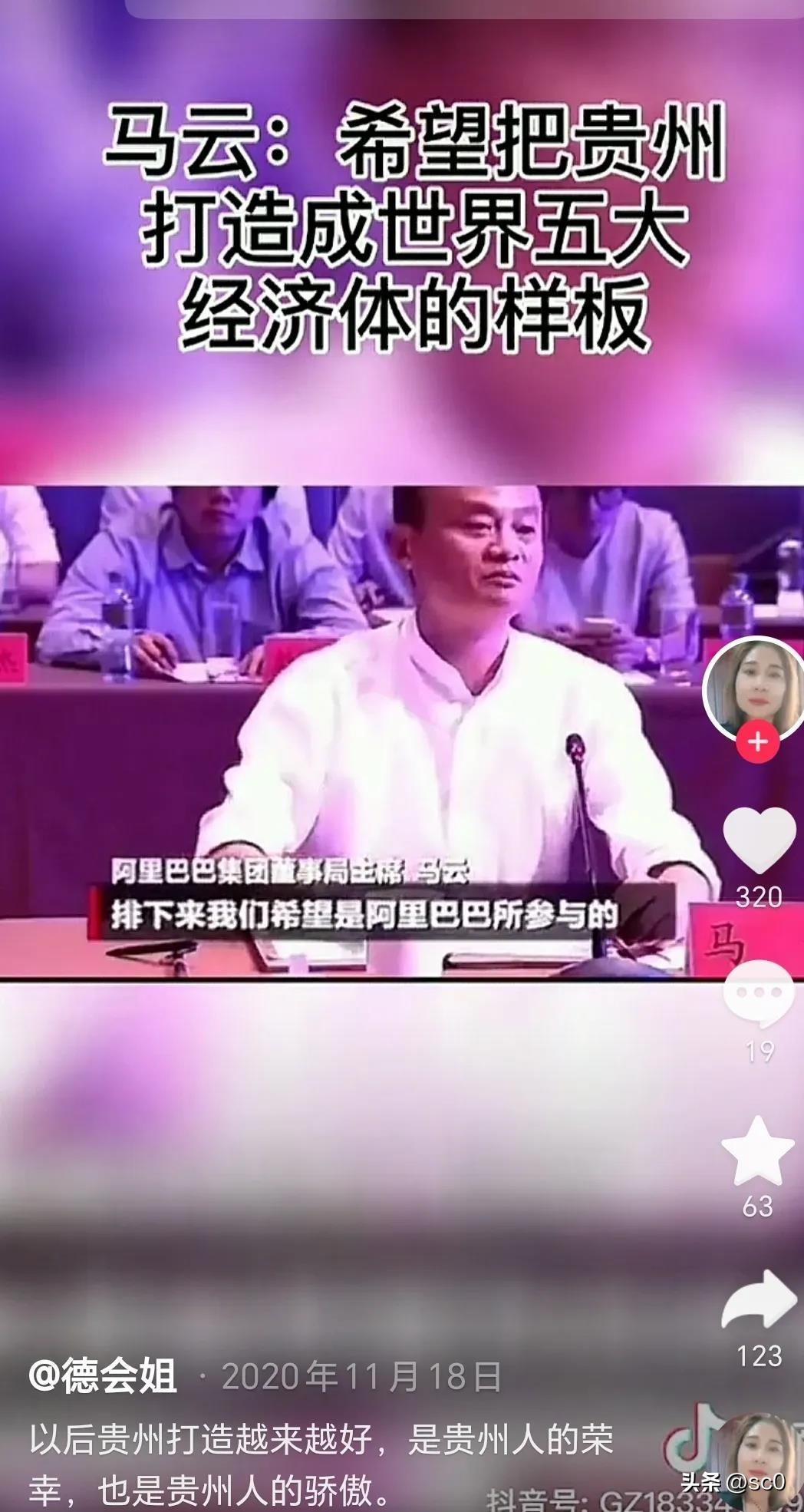 超单助手软件下载：马云一句话揭示时代变迁，焦虑与行动的抉择！