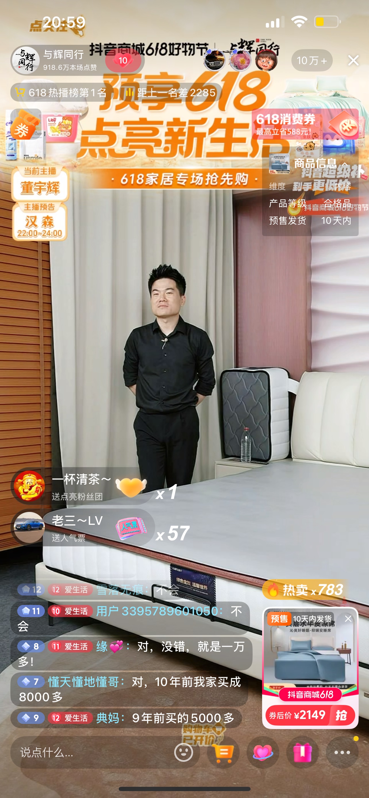 小G助手开团软件：董宇辉逆袭夺冠，直播销售战胜贾乃亮与广东夫妇！