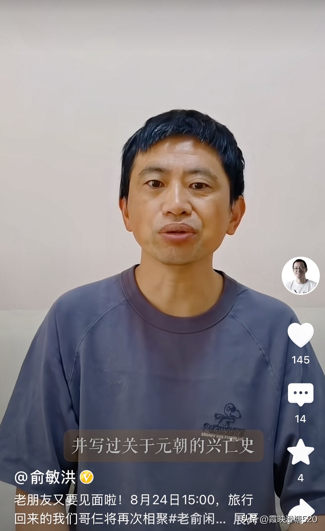 多多助手官网：老友聚聊内蒙古文化与历史，郭建龙施展分享骑行见闻