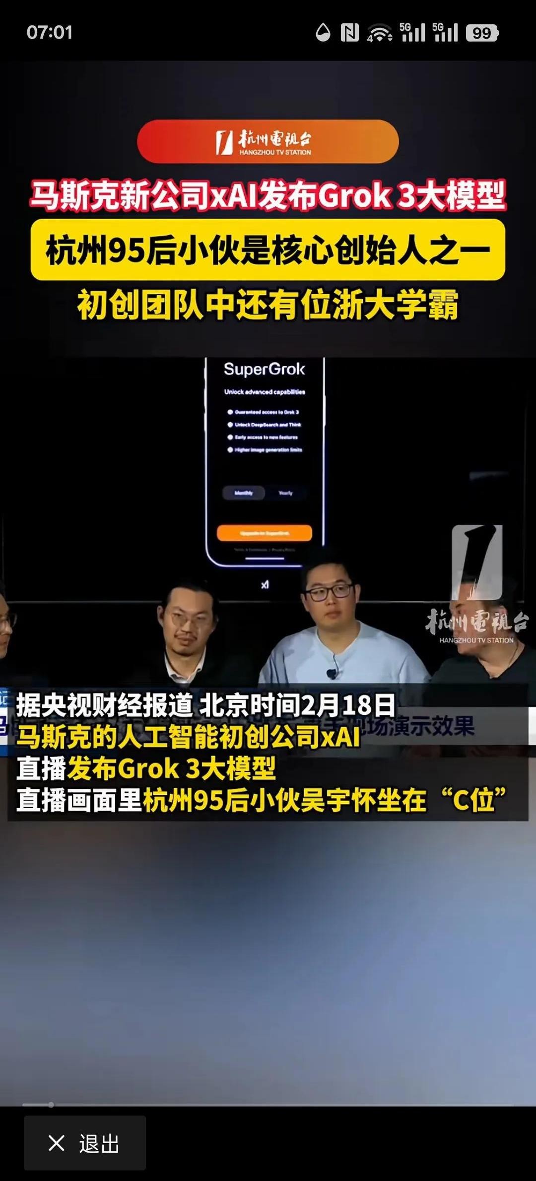 权重大师官网：中国留学生吴宇怀与梁文峰，AI技术巅峰对决，马斯克称赞的背后故事