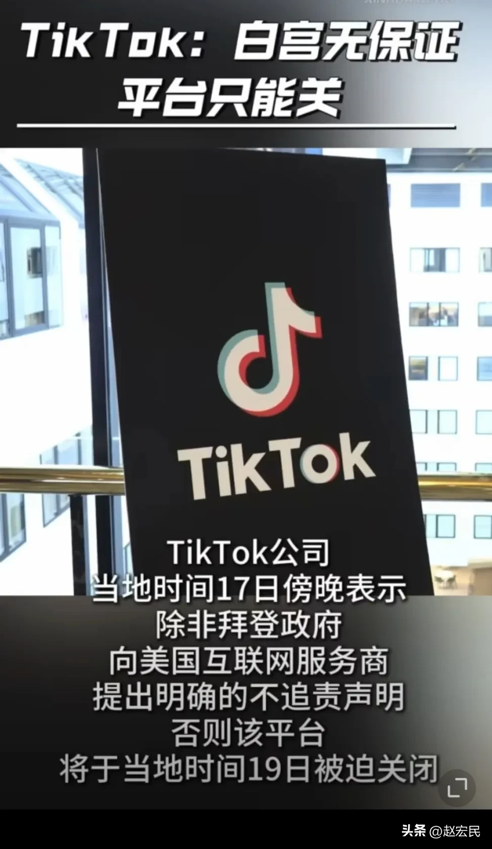 Z助手：美国对TikTok的打压与科技封锁，全球市场依然是其强大支撑