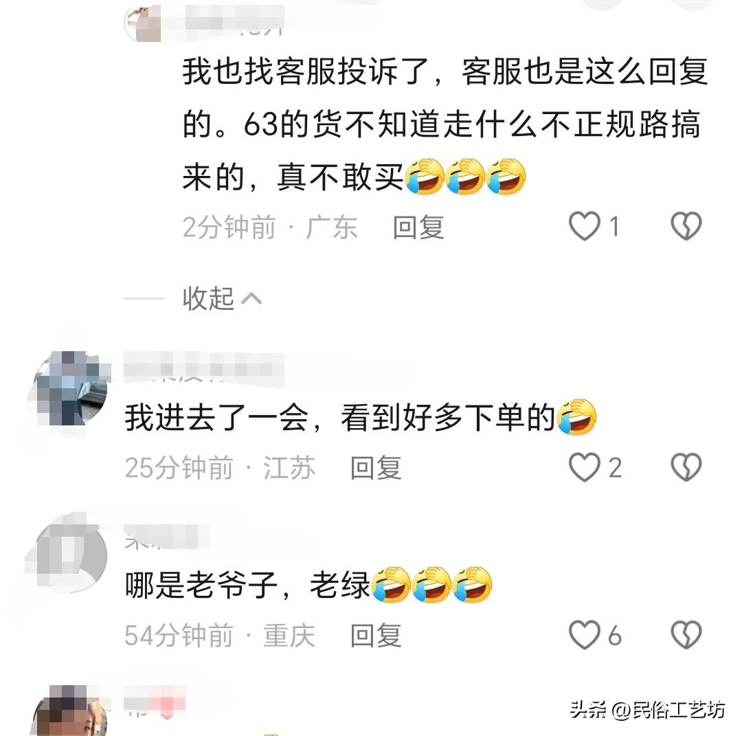 权重大师拼多多：外公网购维权记，揭露商家虚假宣传，老年人也能当“反诈斗士”