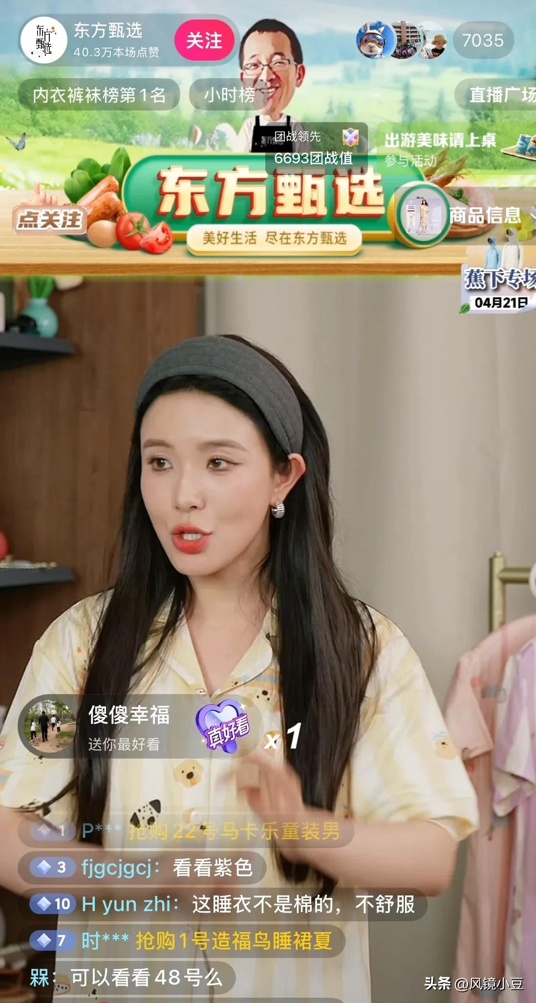 觉醒助手使用方法：新东方内战，董宇辉团队崛起，销售额超东方甄选2.4倍