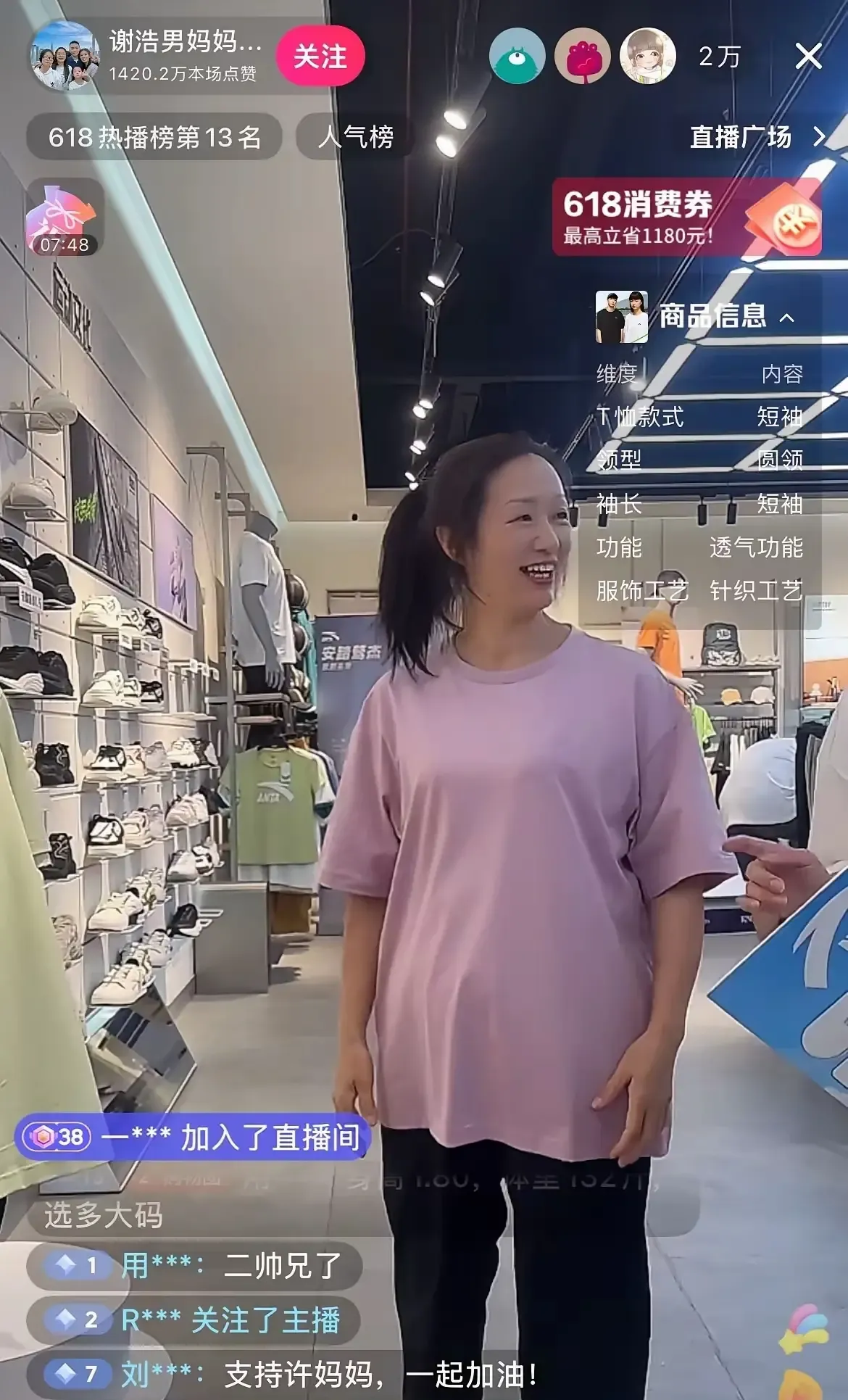 要火助手：直播带货背后的真实挑战，品牌形象与消费者信任的危机