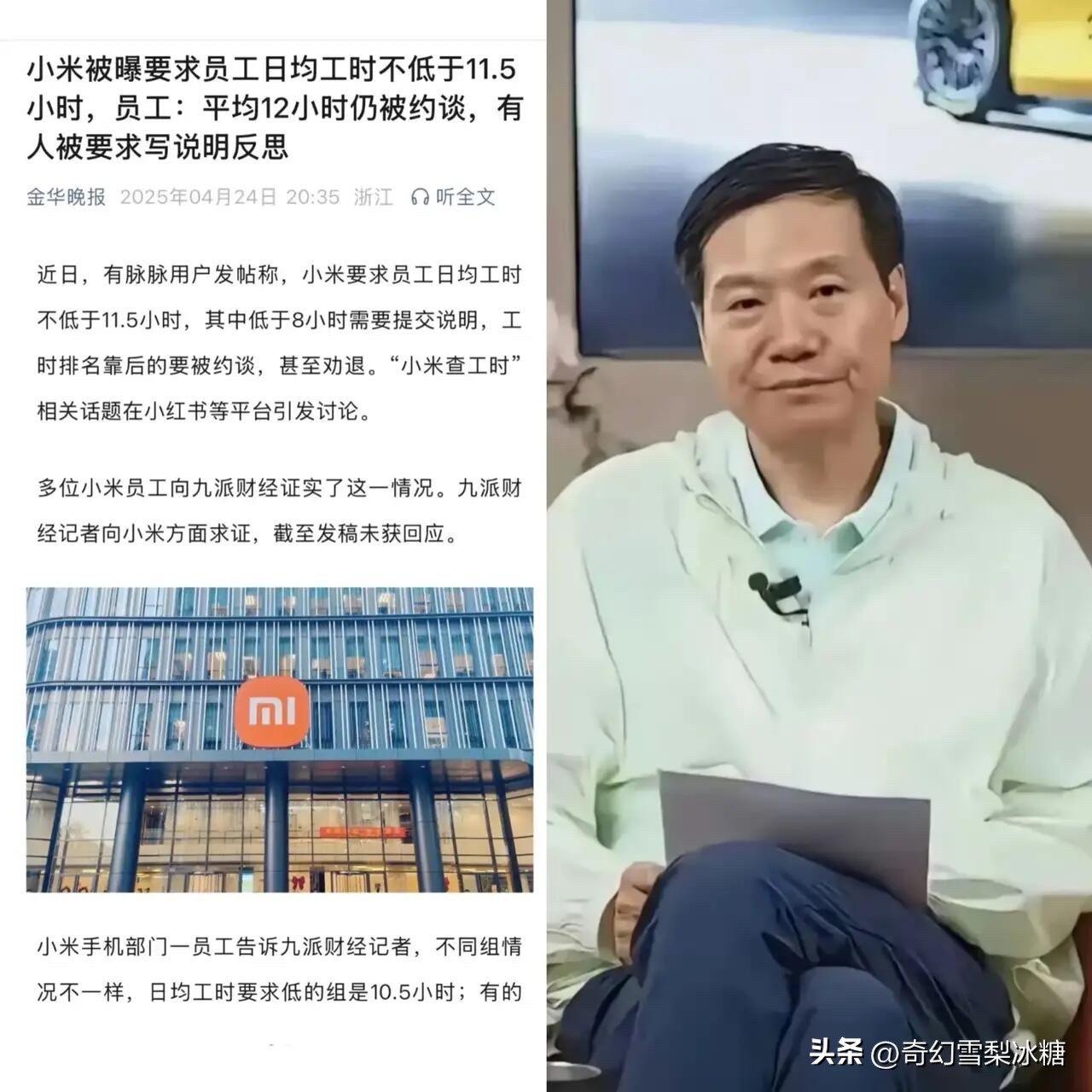超评助手卡密：小米汽车事故频发，雷军社交媒体沉默引发热议