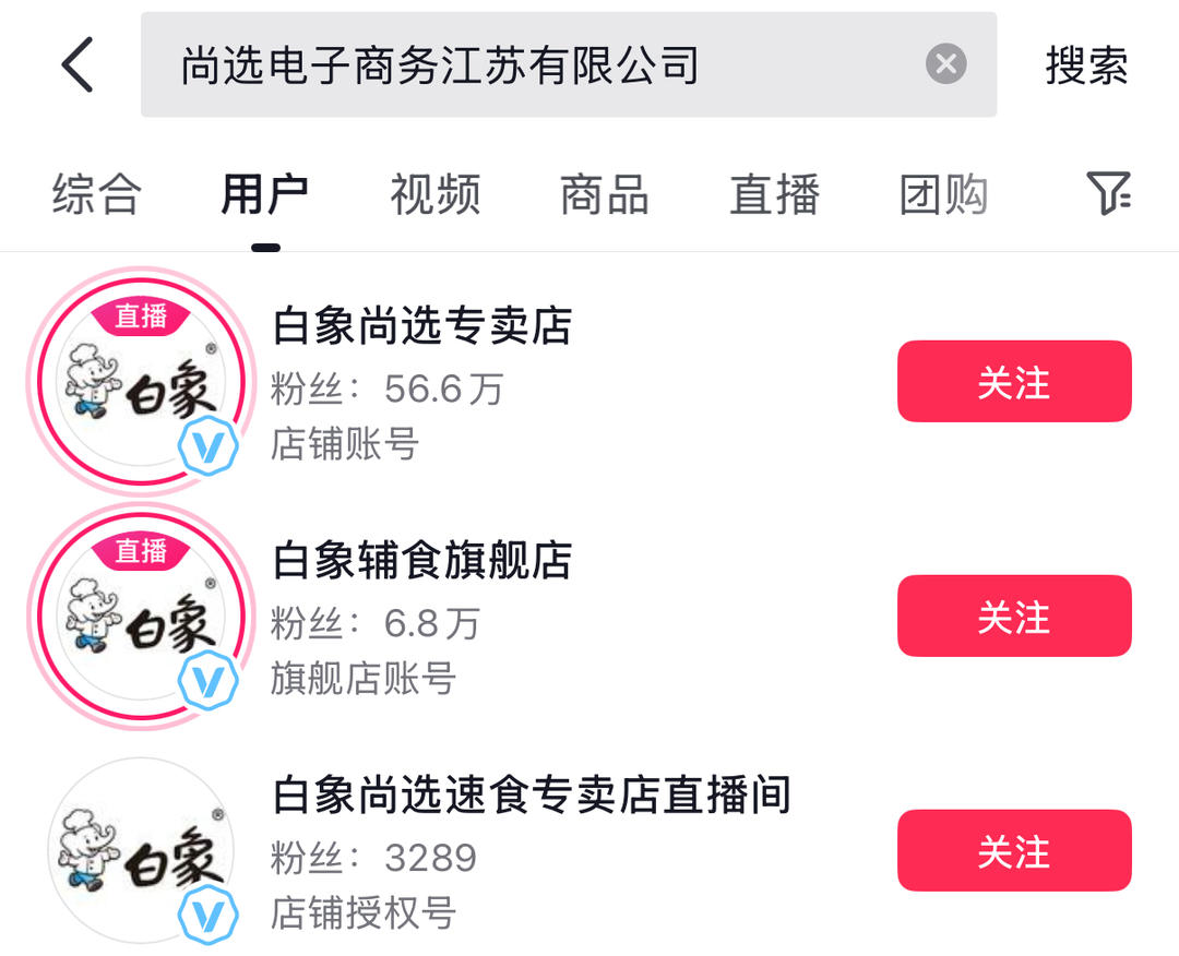 易出评：白象网店因虚假广告被罚3万，＂多半＂商标争议引发关注