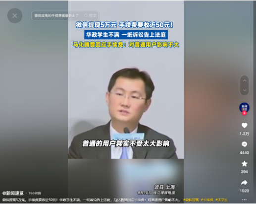 小G助手官网：00后学生怒告腾讯，微信提现50元手续费引发的权益之战