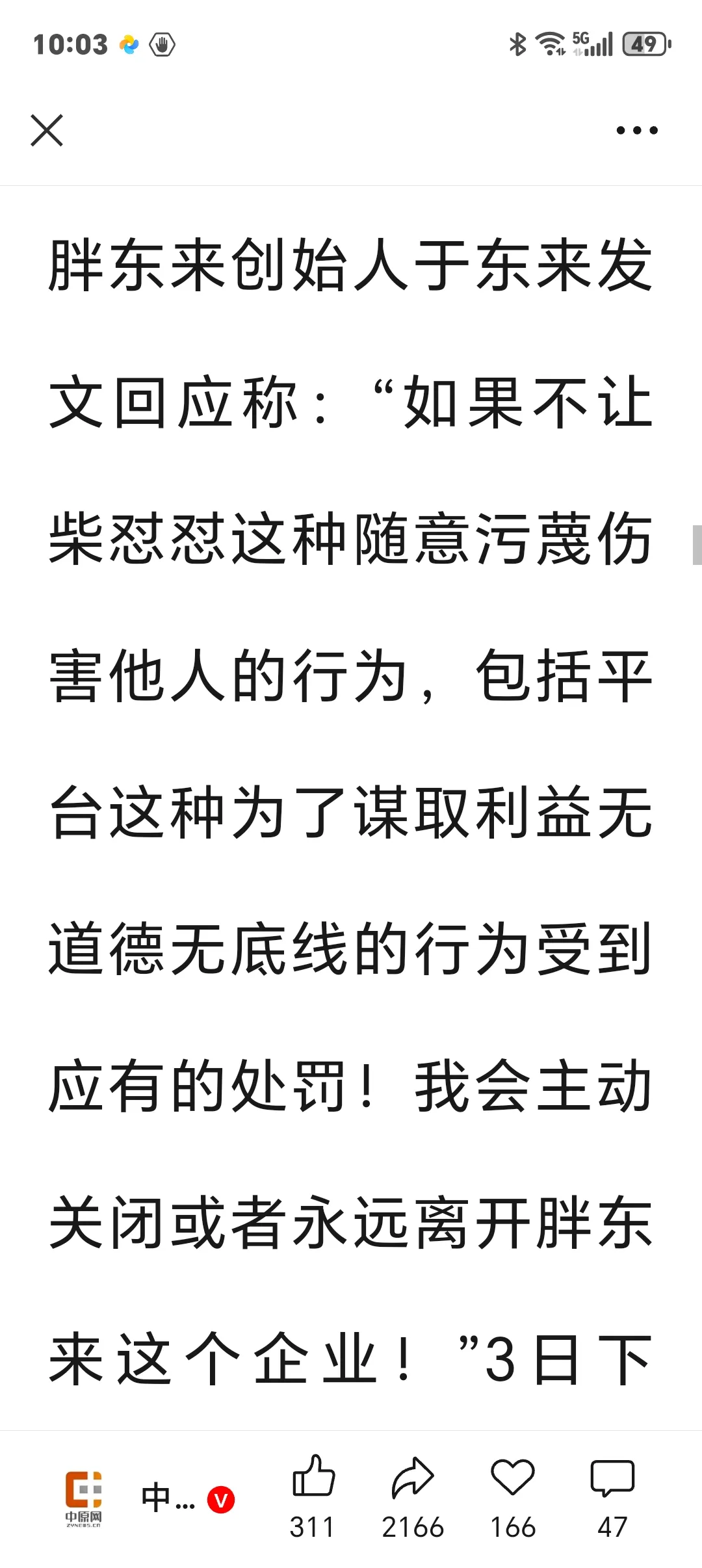 单单助手：胖东来或将关闭，因网络风波与“李鬼”超市引发的怒火攻心