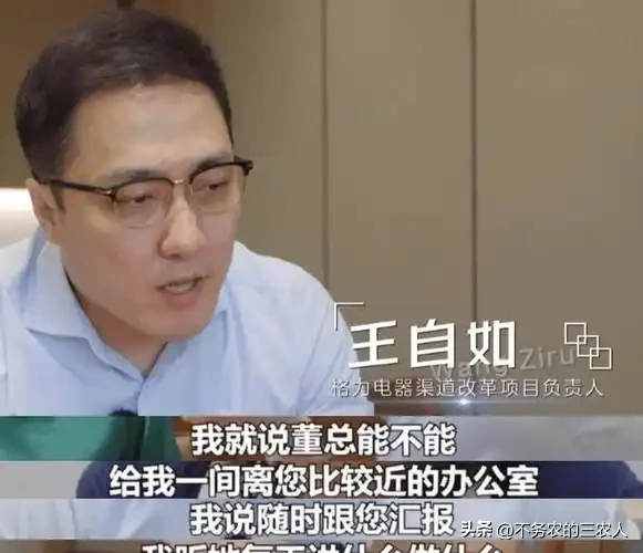 领先助手：王自如，从嘲笑中崛起的职场清醒者，成长与进步才是关键